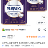 쿠팡) 크리넥스 데코앤소프트 28m 24롤 2개 27580