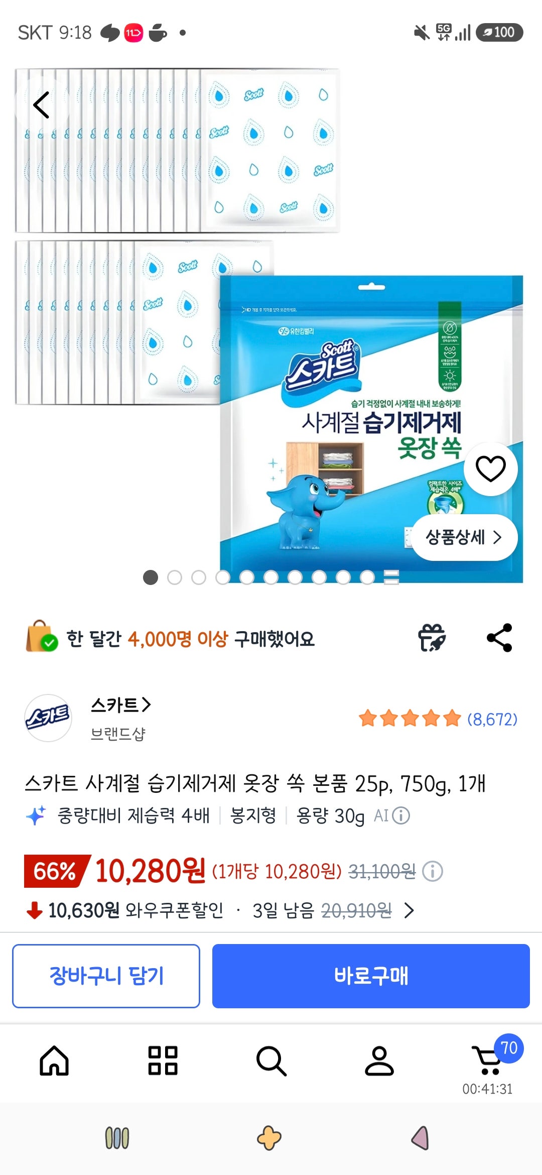핫딜 이미지