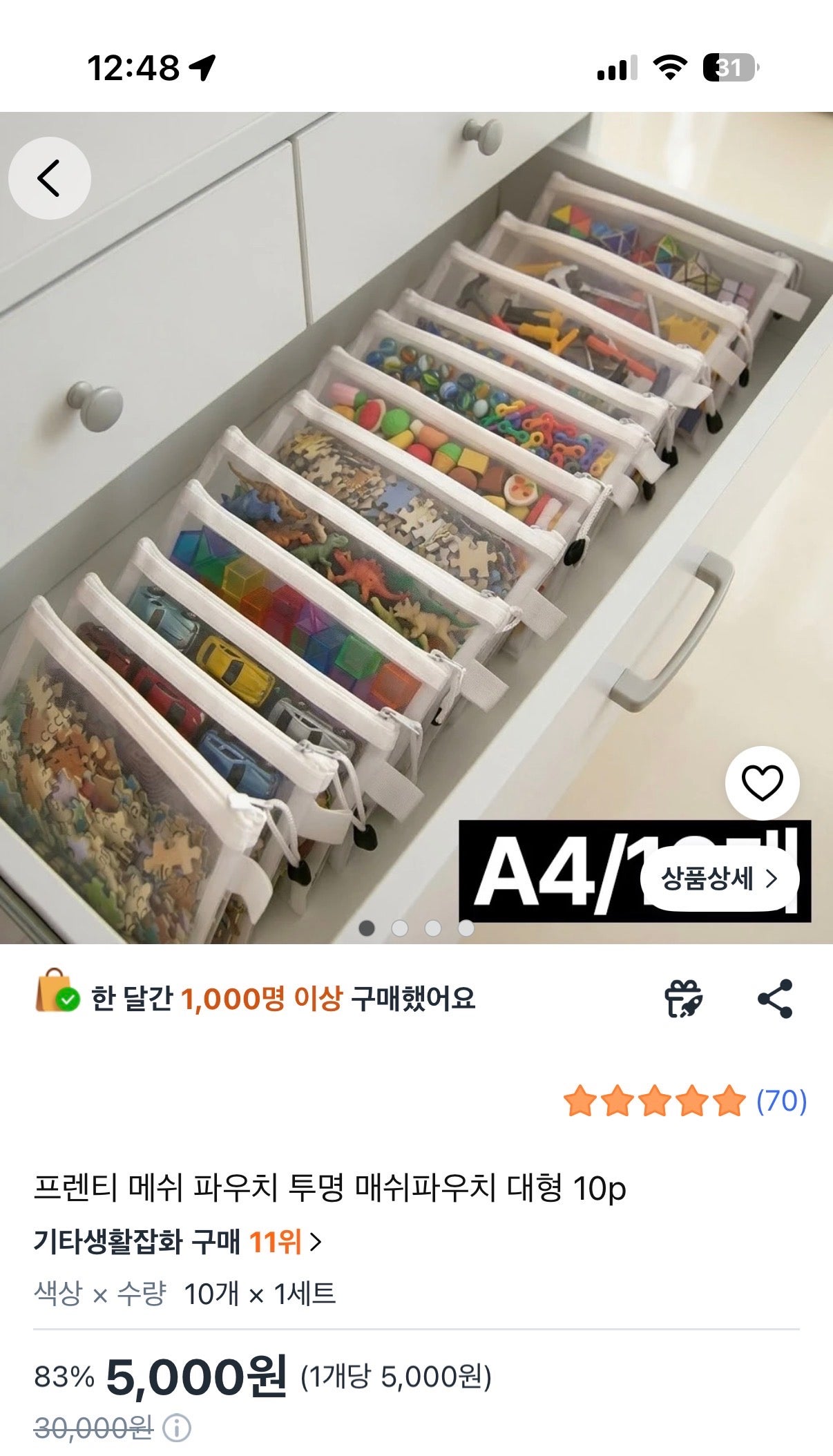 핫딜 이미지