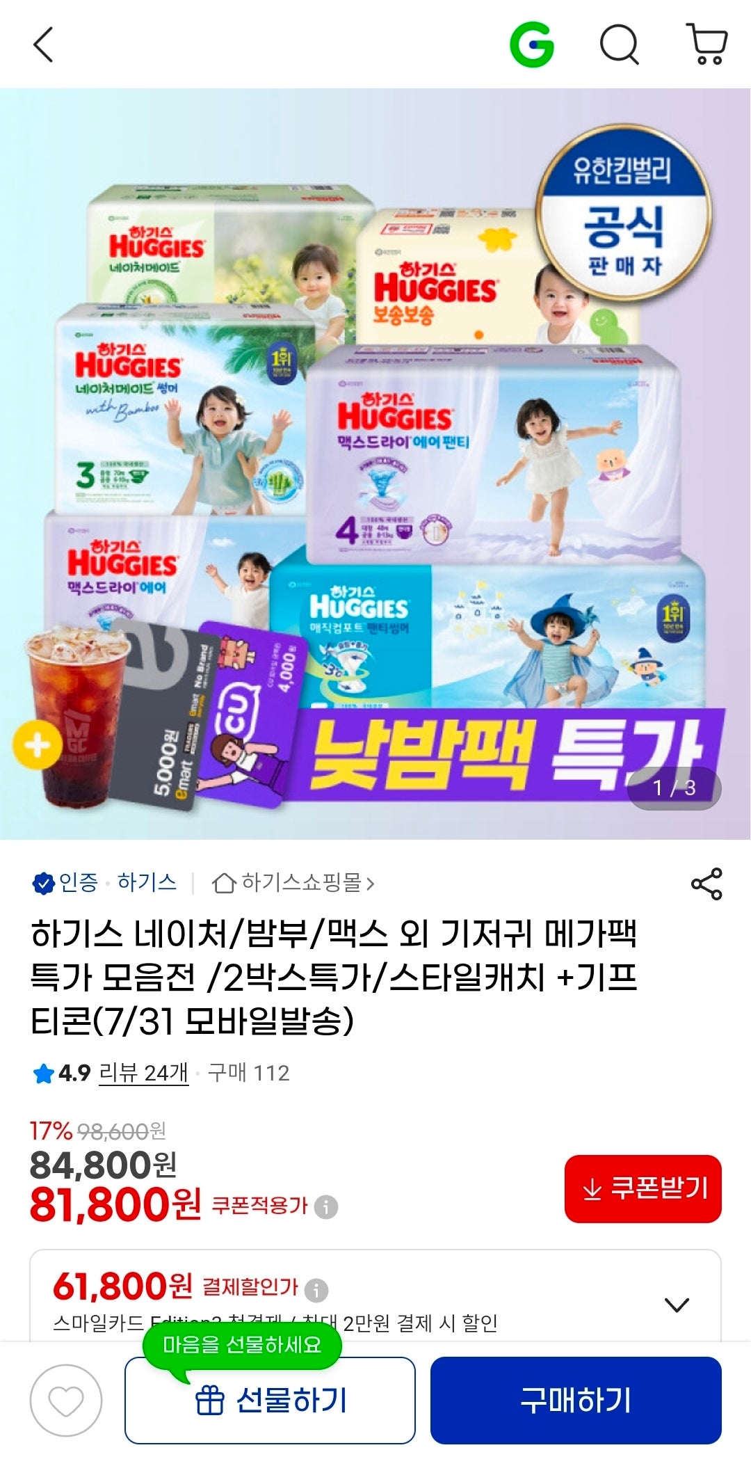 핫딜 이미지
