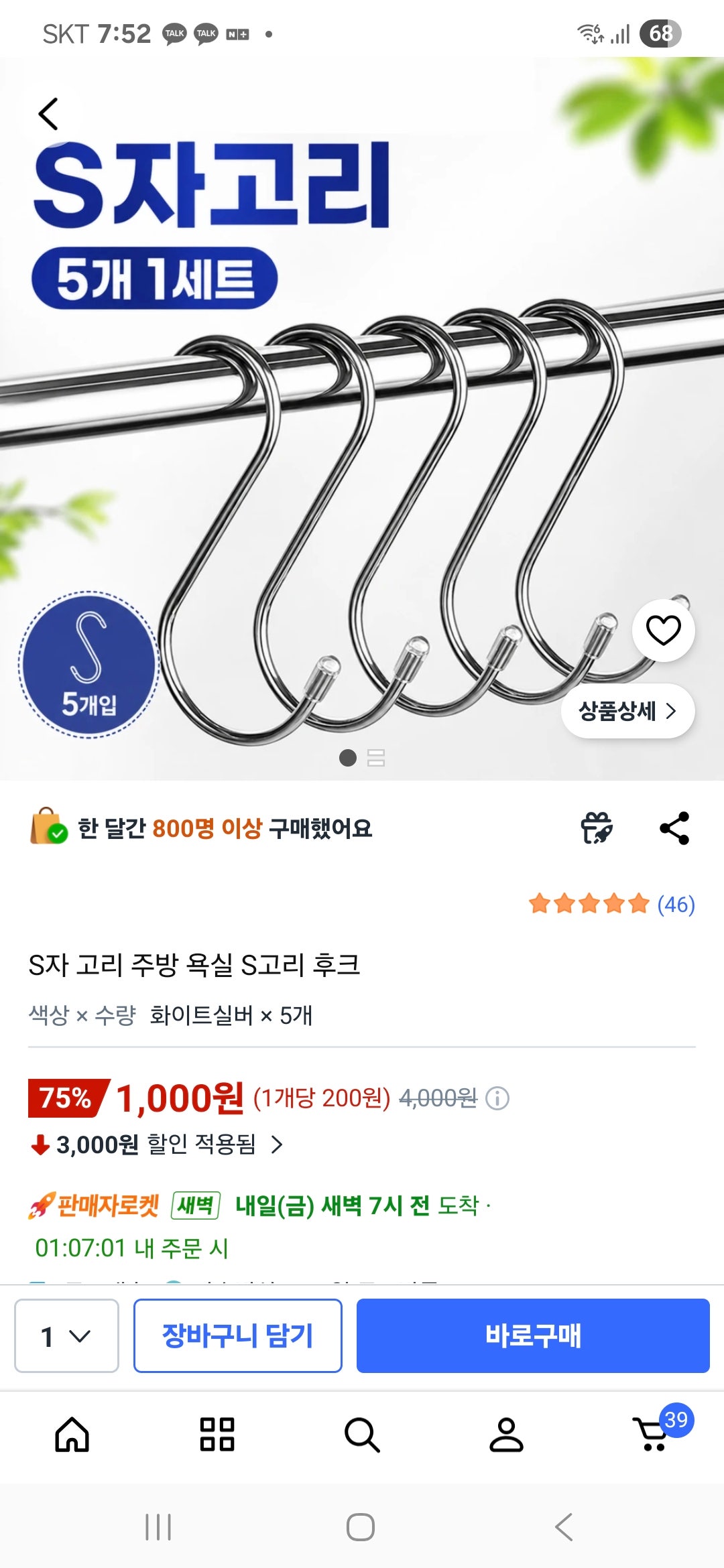 핫딜 이미지