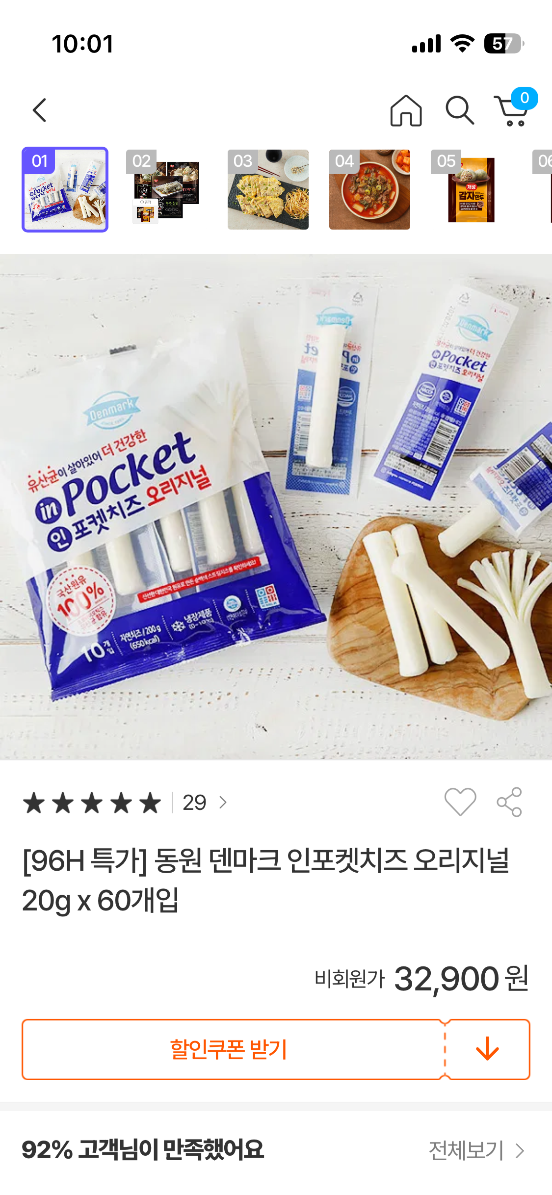 핫딜 이미지