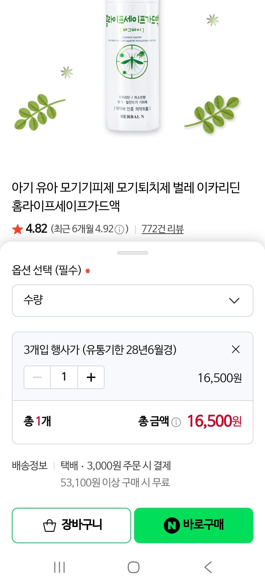 핫딜 이미지