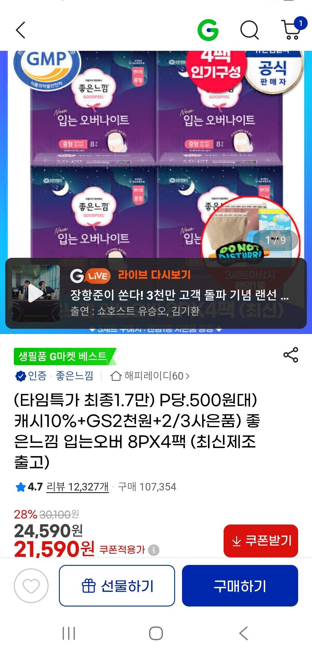 핫딜 이미지