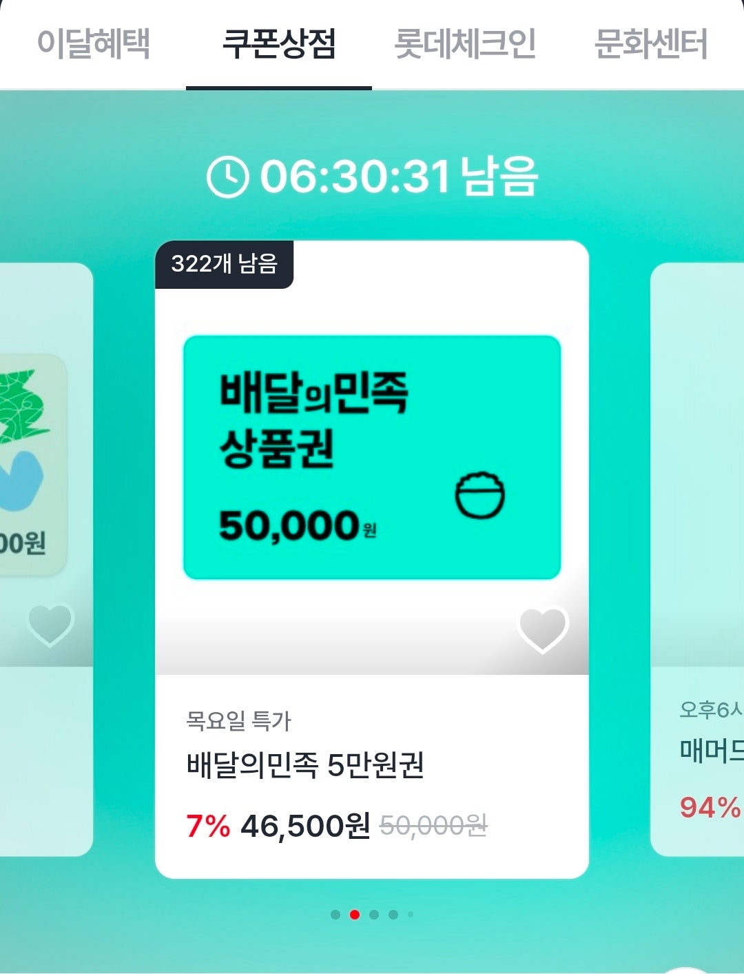 핫딜 이미지