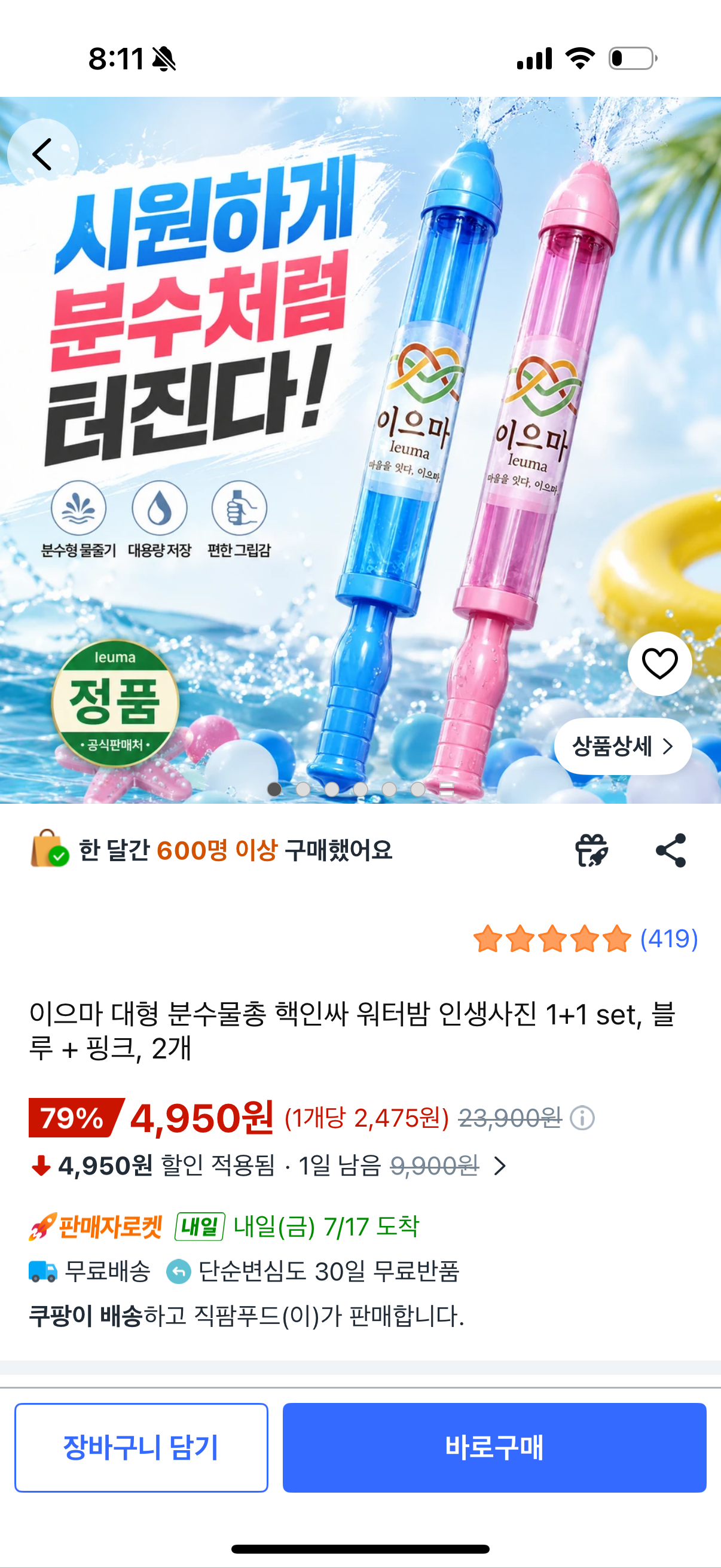 핫딜 이미지