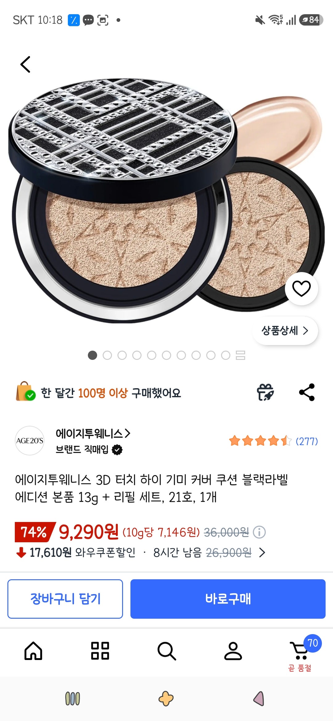 핫딜 이미지