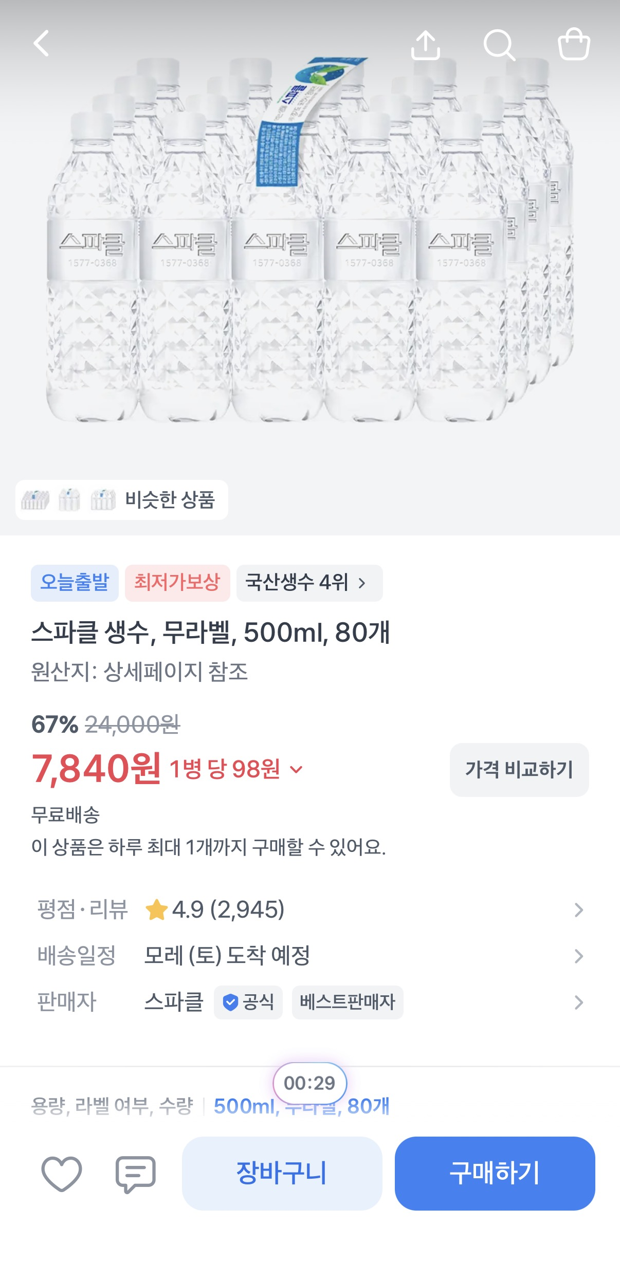핫딜 이미지