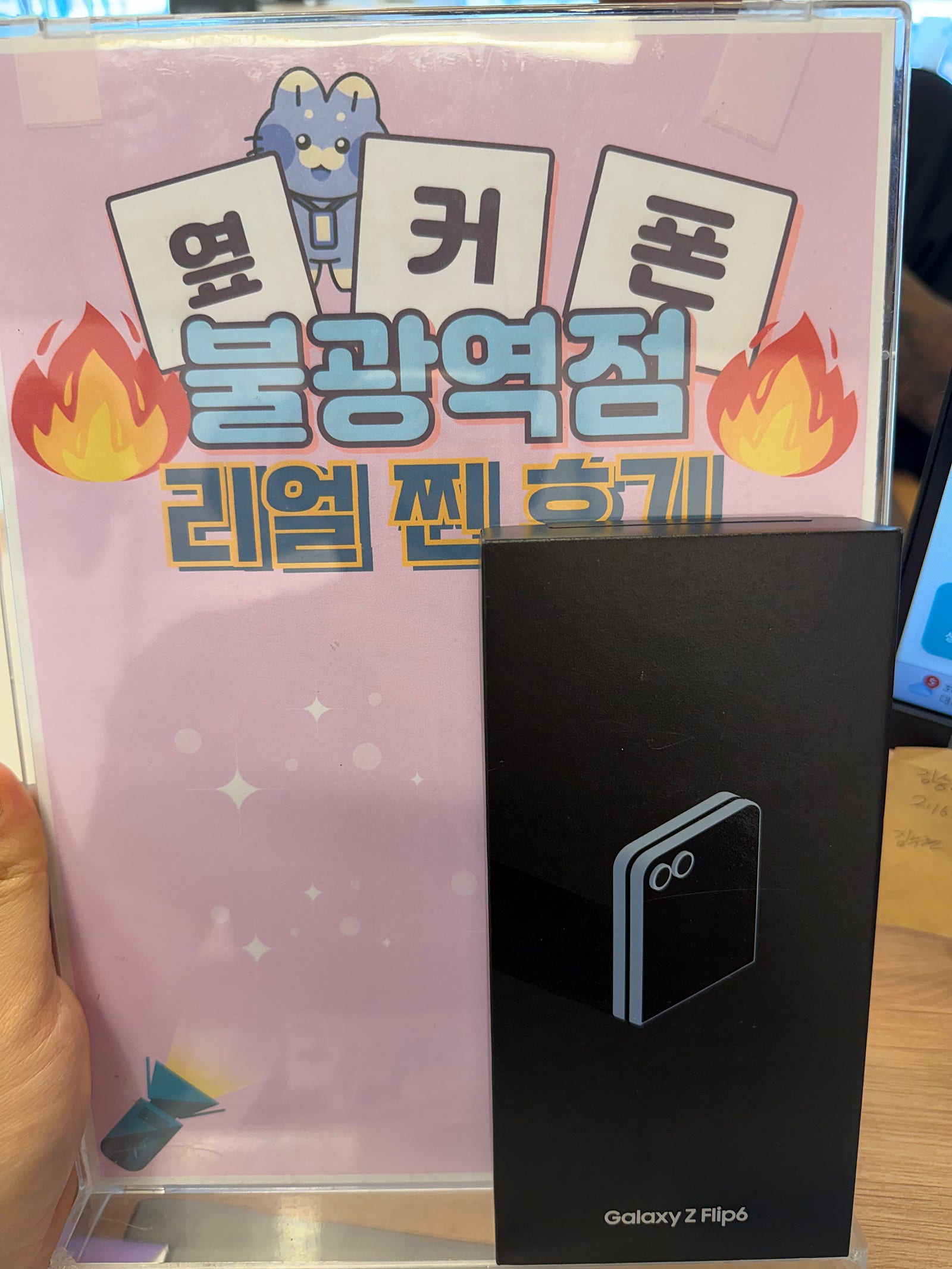 불광역점 플립6 구매완료!! 이미지 1