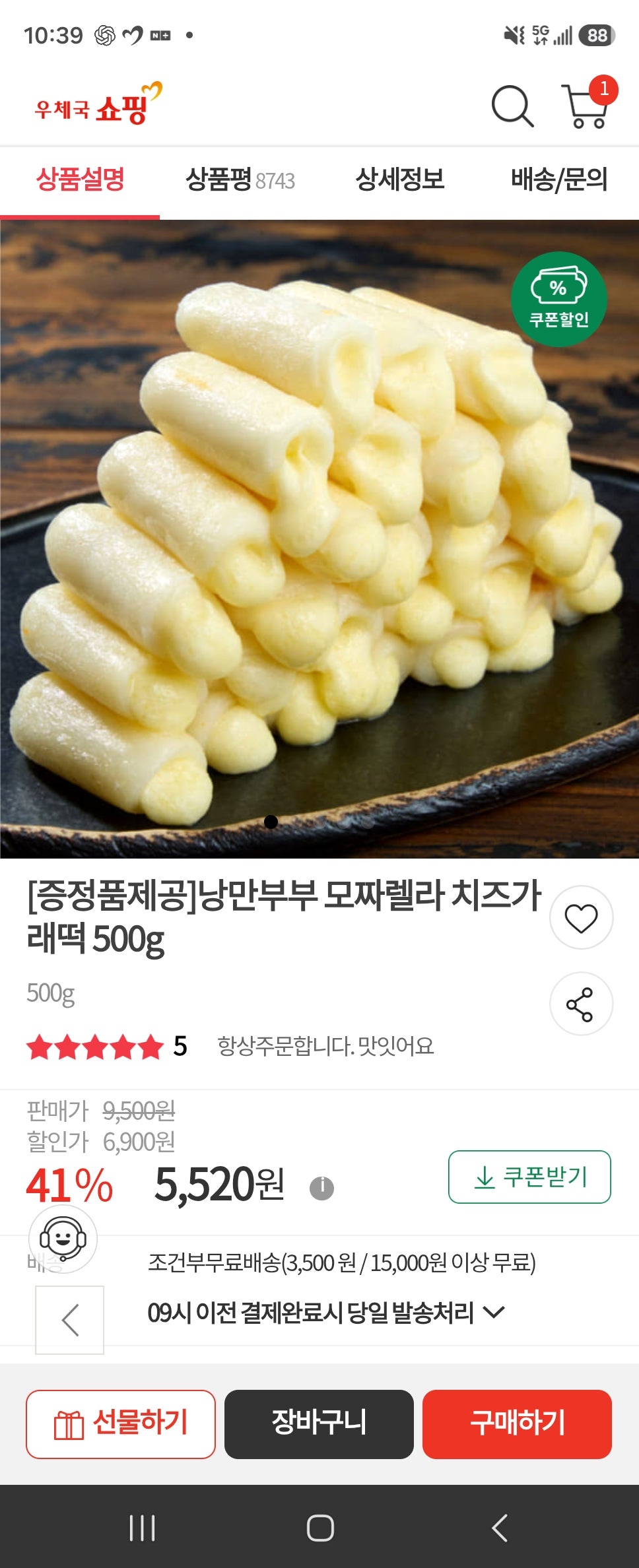핫딜 이미지