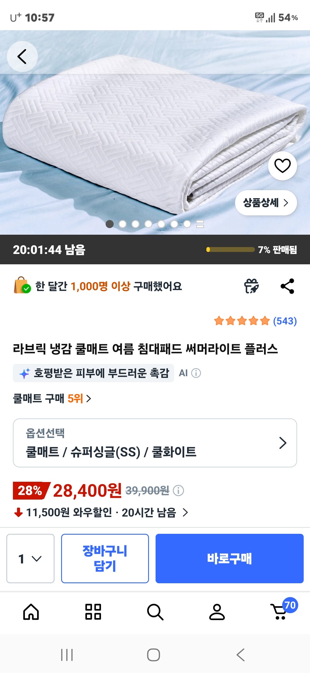 핫딜 이미지