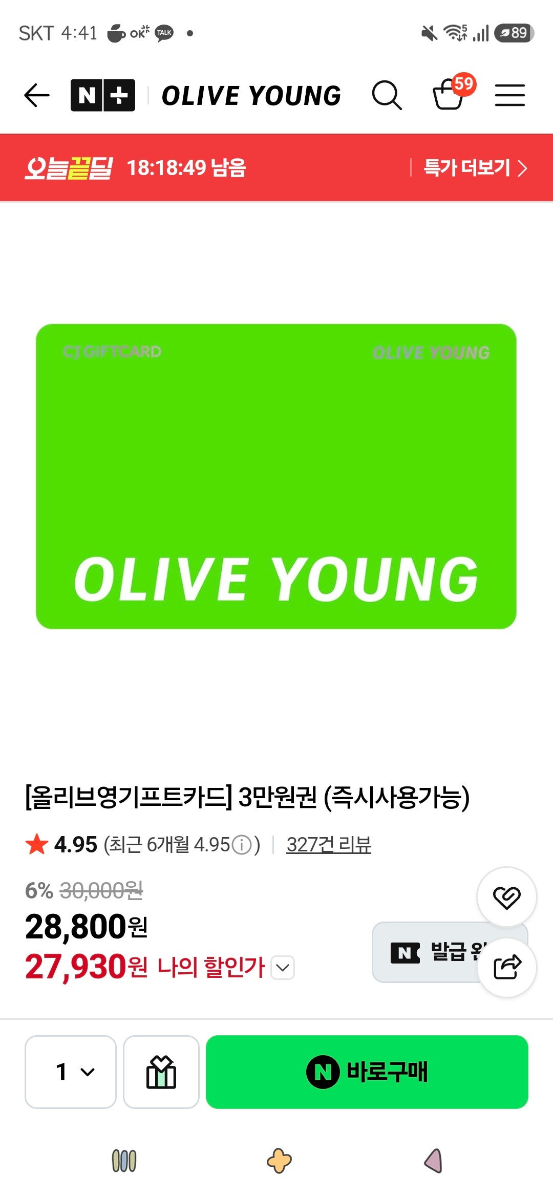 핫딜 이미지