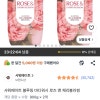 쿠팡) 샤워메이트 블루밍 바디워시 로즈 앤 체리블러썸 900g 6,210원