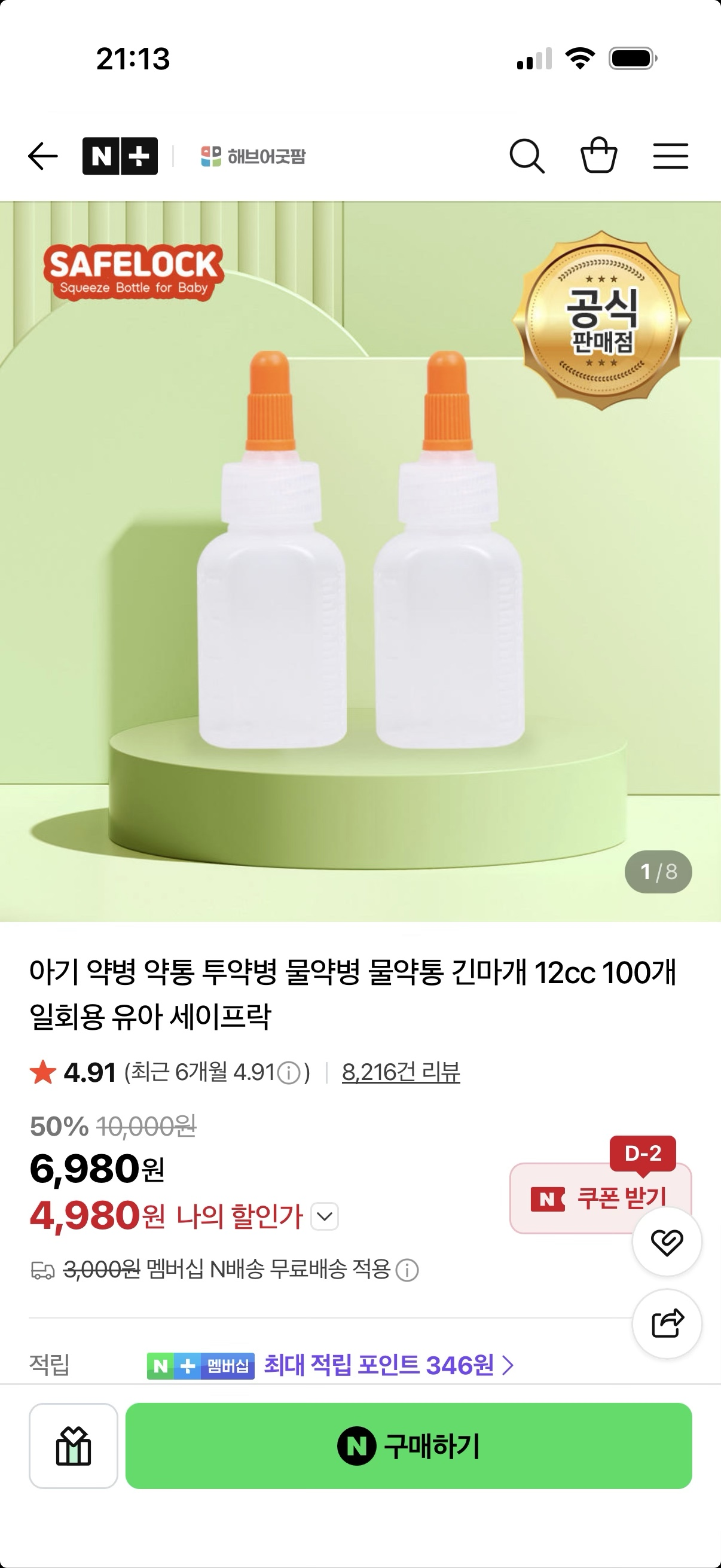 핫딜 이미지