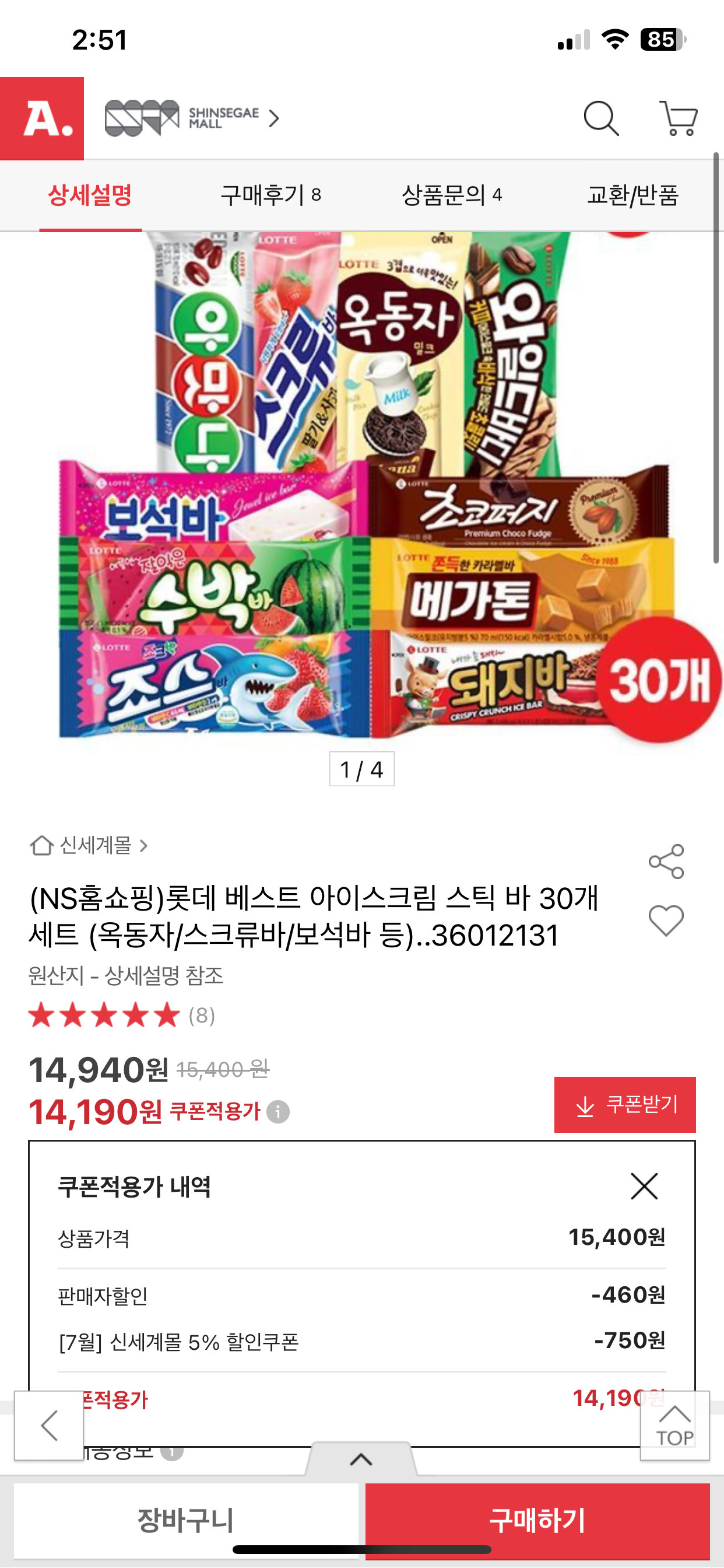 핫딜 이미지