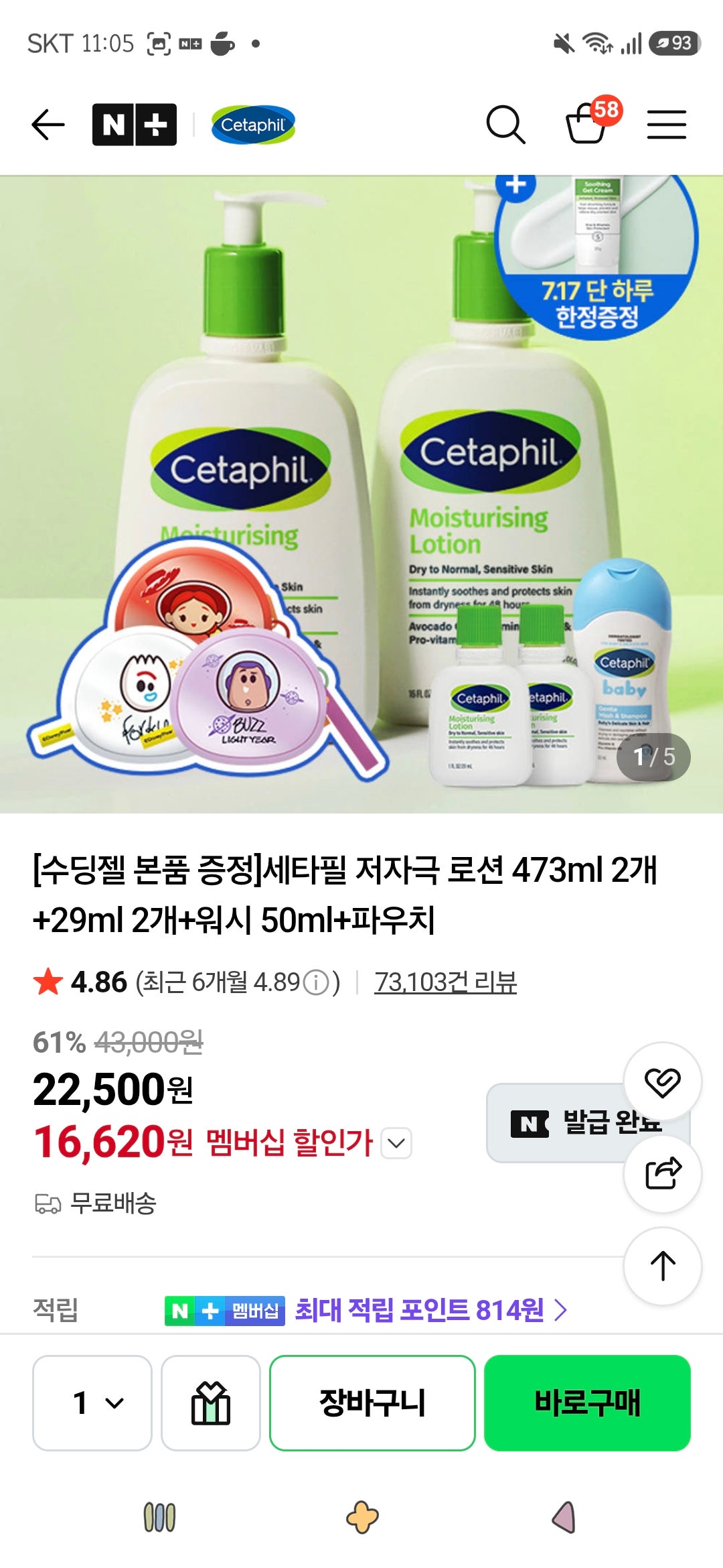 핫딜 이미지