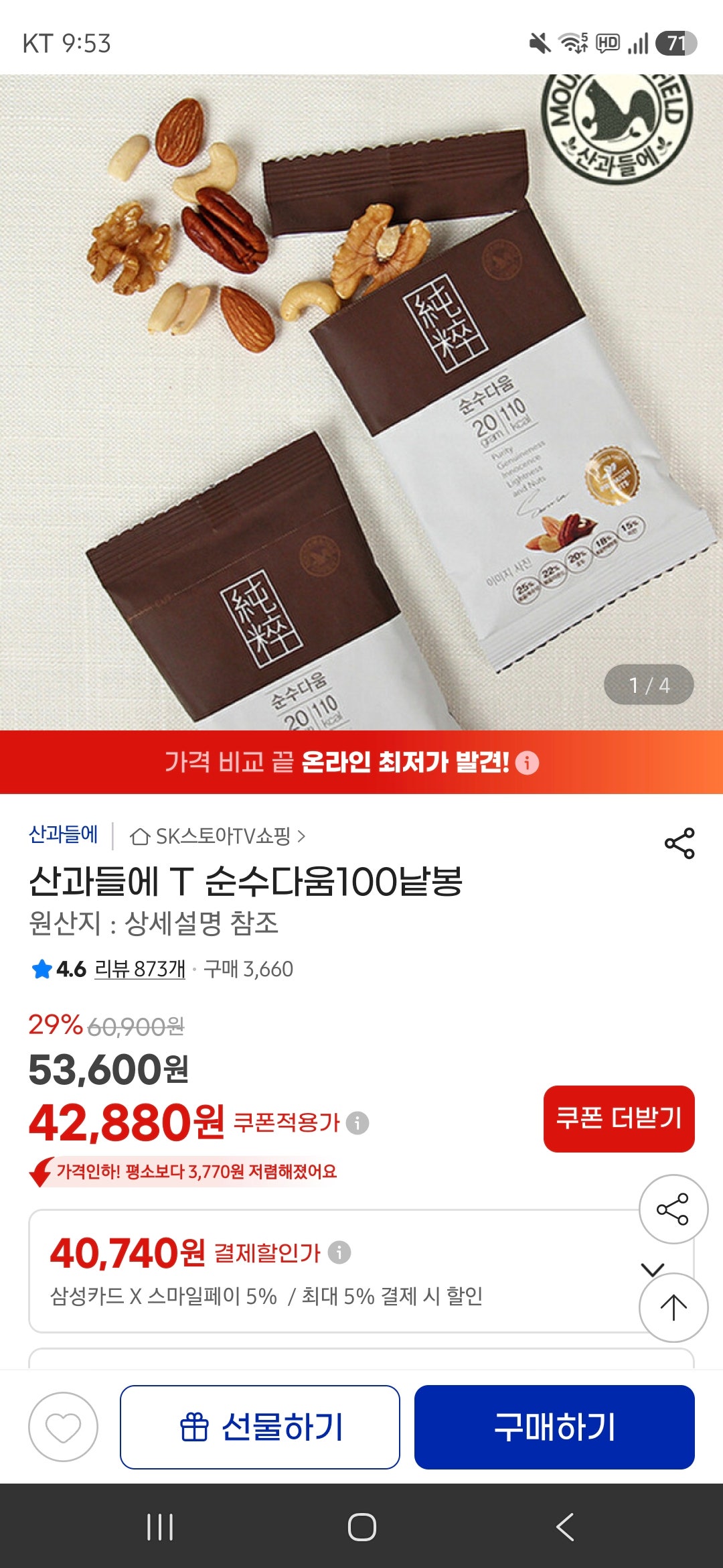 핫딜 이미지