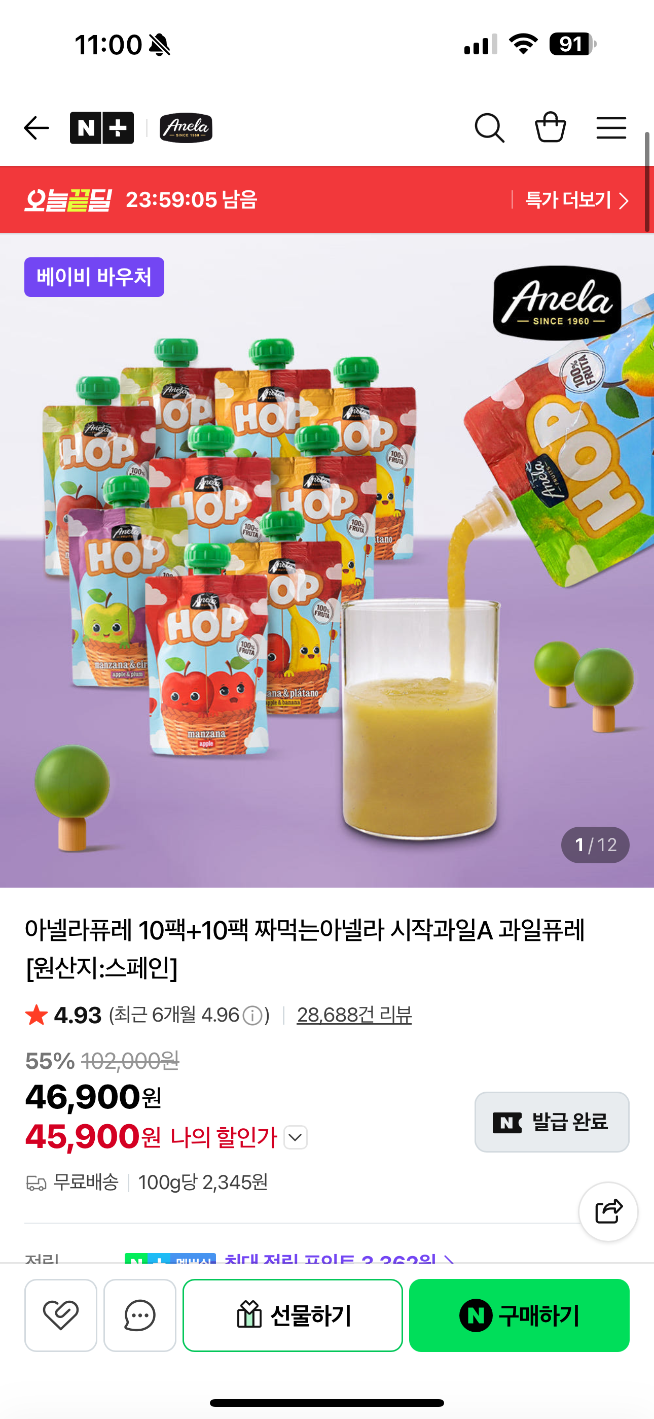 핫딜 이미지