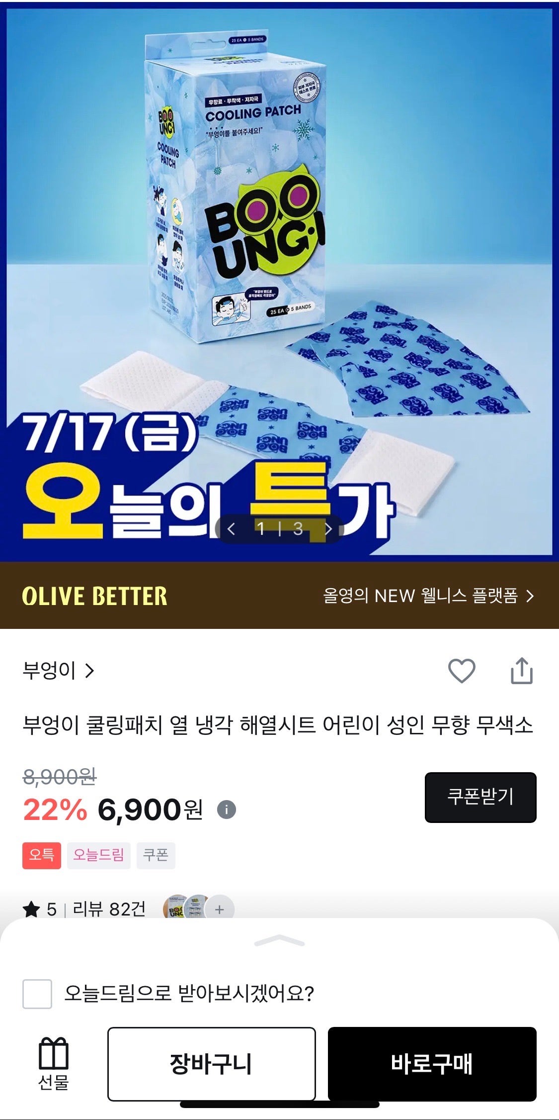핫딜 이미지