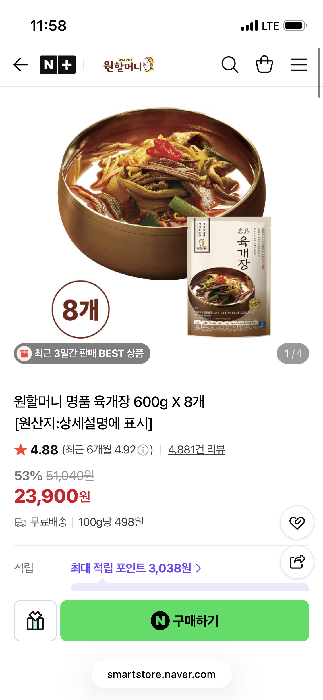 핫딜 이미지