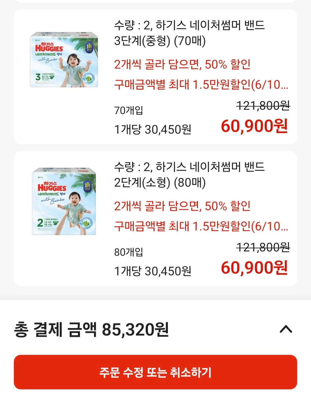 핫딜 이미지