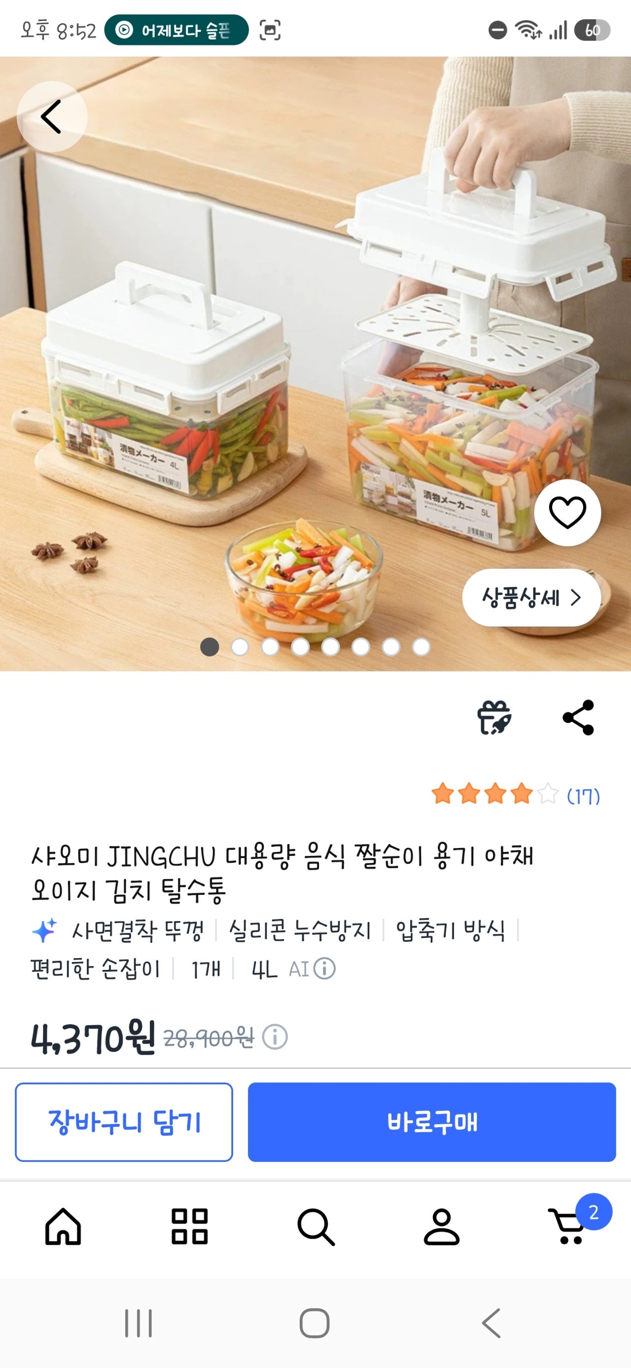 핫딜 이미지