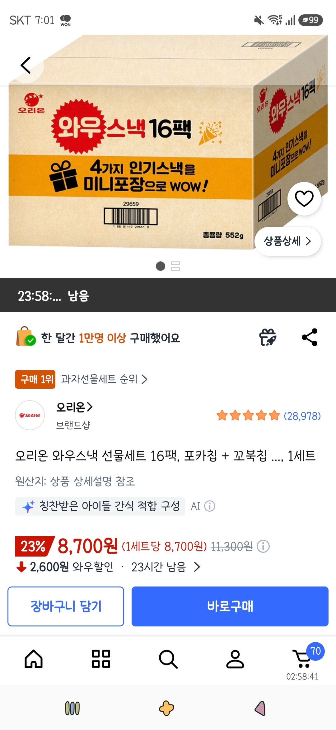 핫딜 이미지