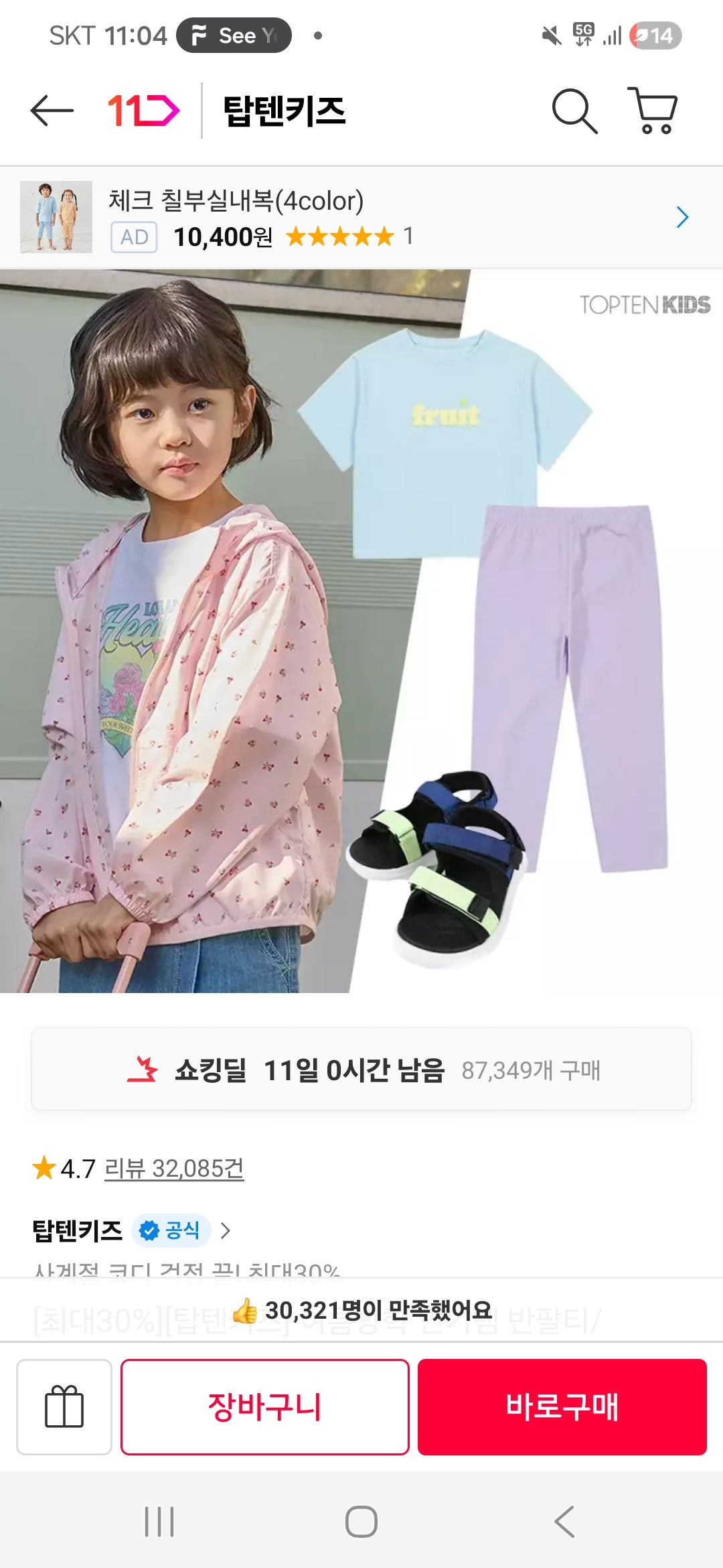핫딜 이미지