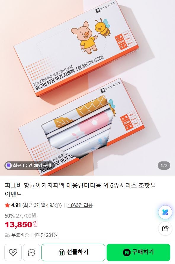 핫딜 이미지