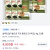 끝토스)들기름으로 구운 광천김 도시락김 4g 32봉 4900원