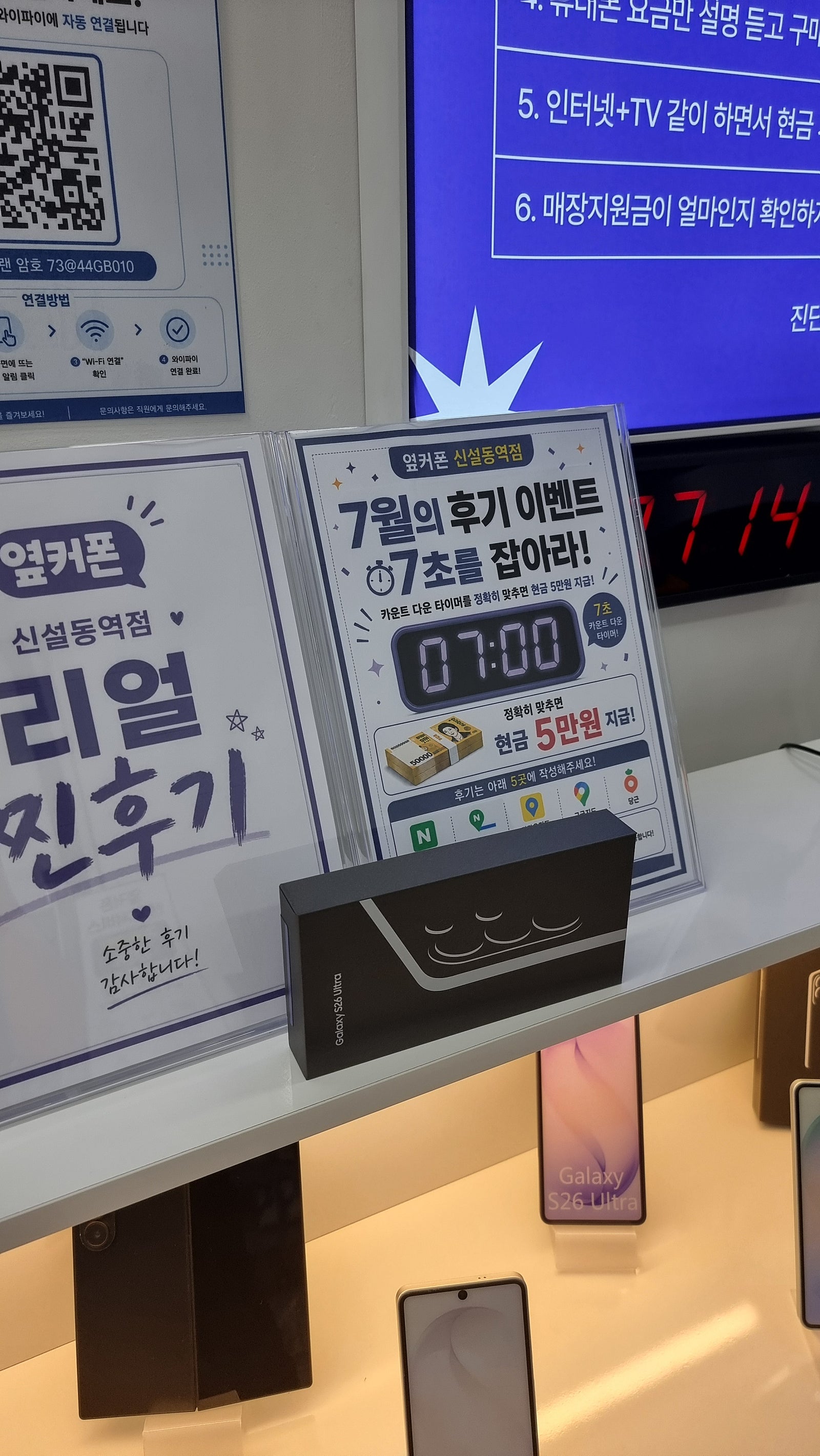 신설동 옆커폰에서 울트라 구매 이미지 1