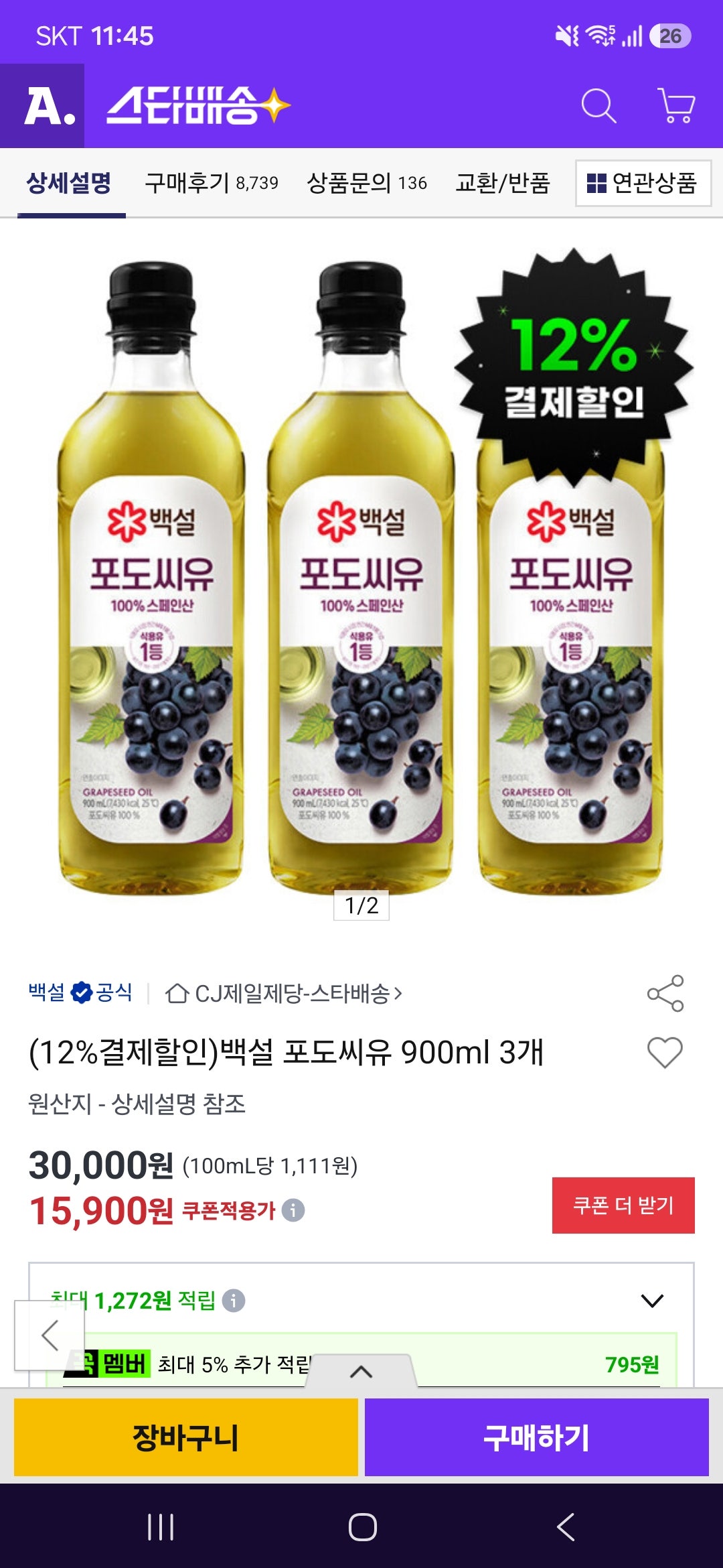 핫딜 이미지