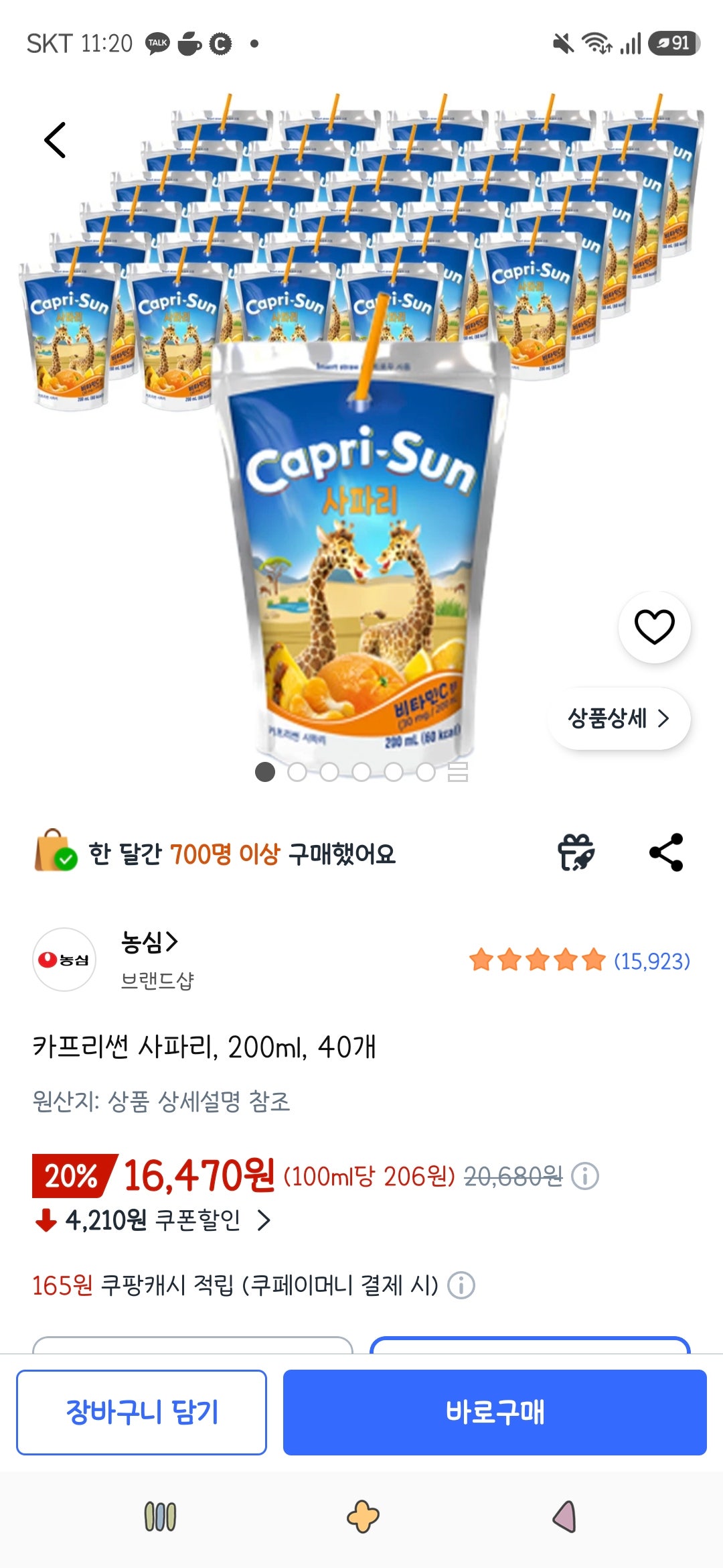 핫딜 이미지