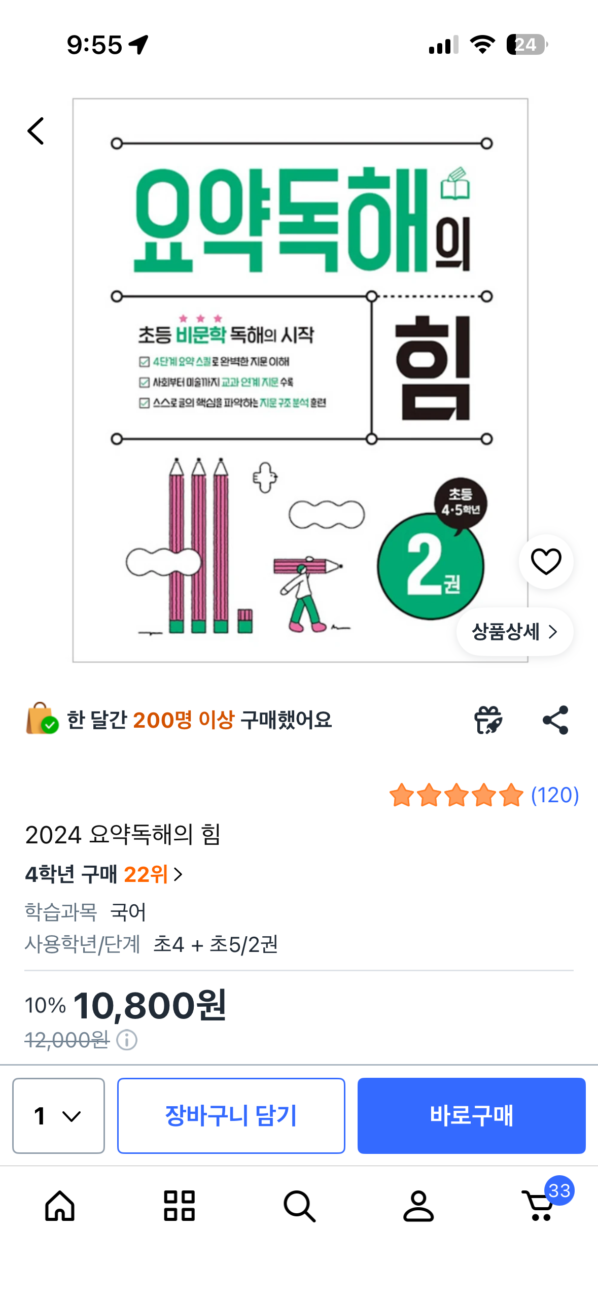 핫딜 이미지