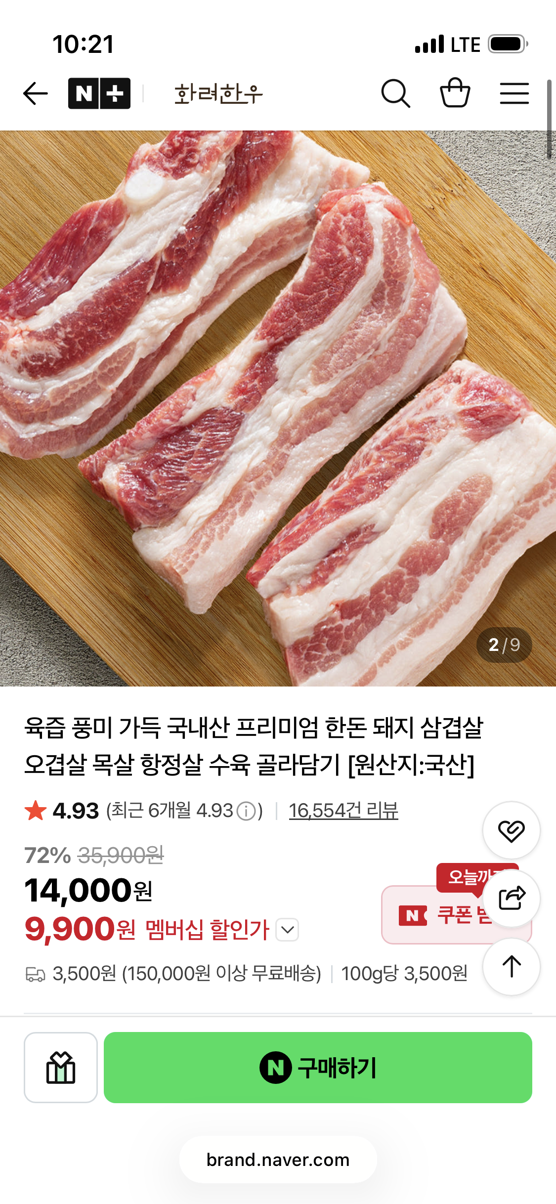 핫딜 이미지