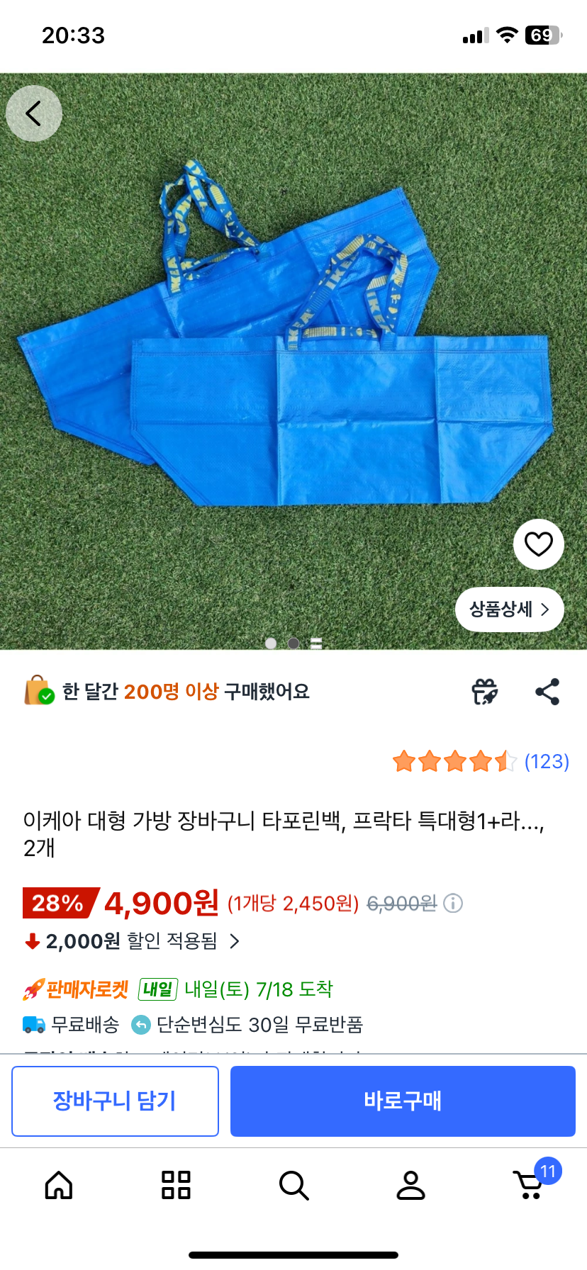 핫딜 이미지