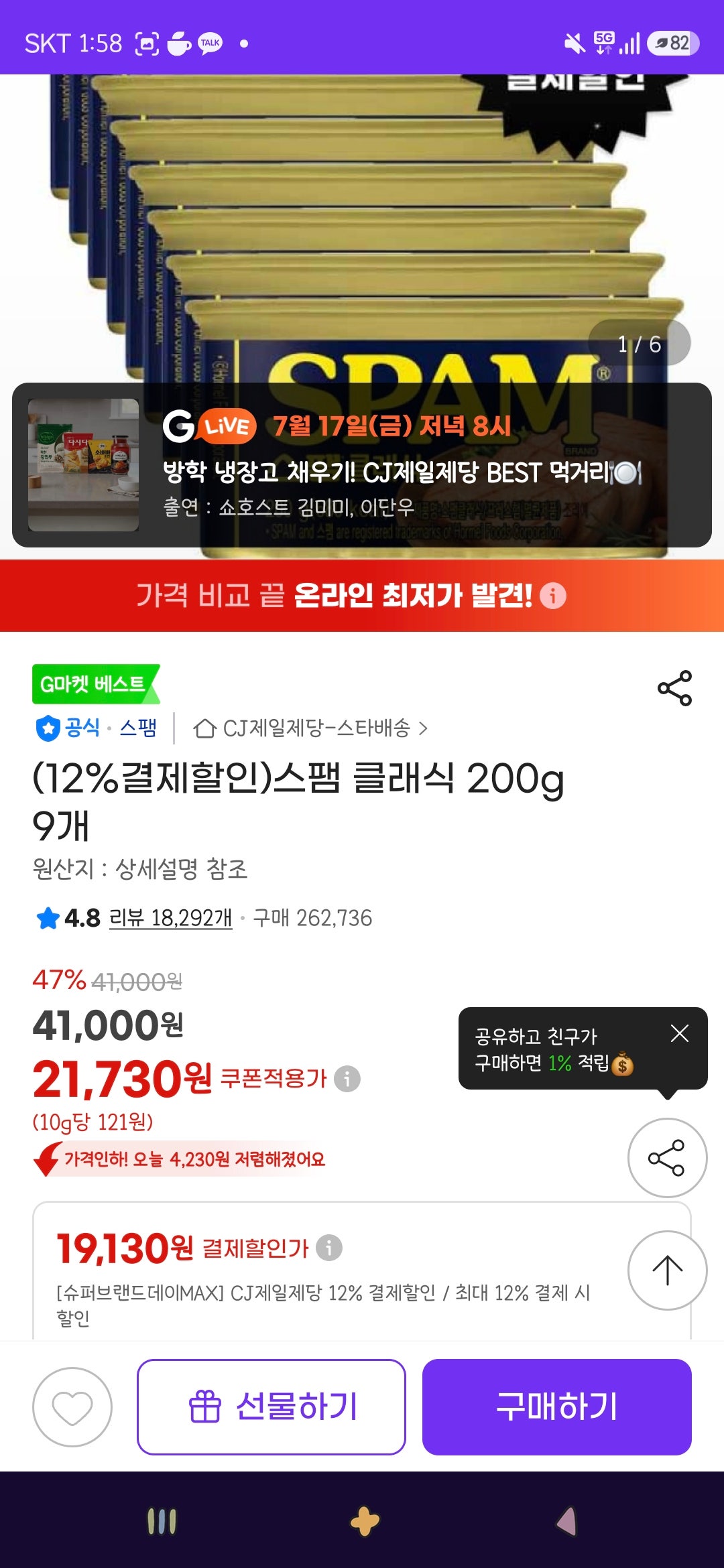 상품 썸네일