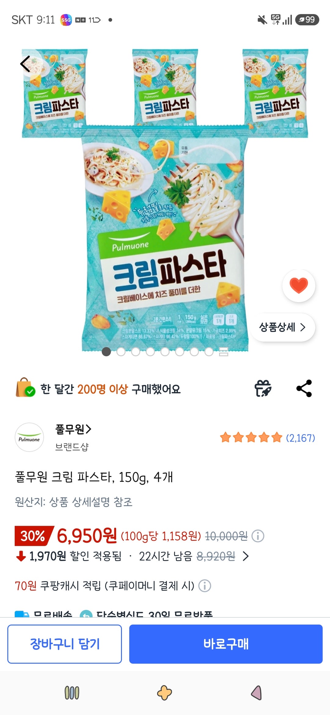 핫딜 이미지