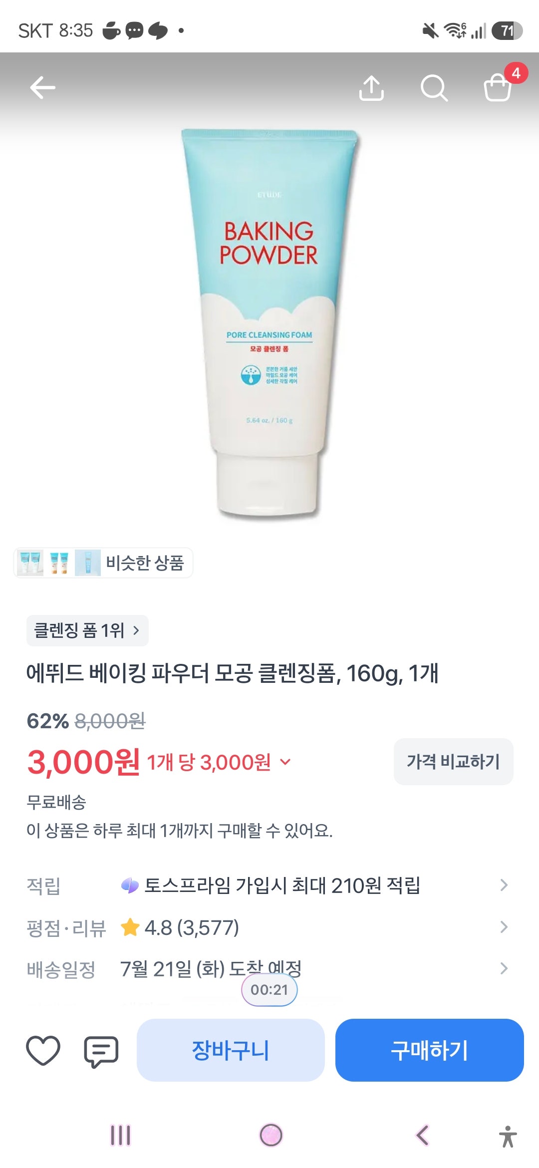핫딜 이미지
