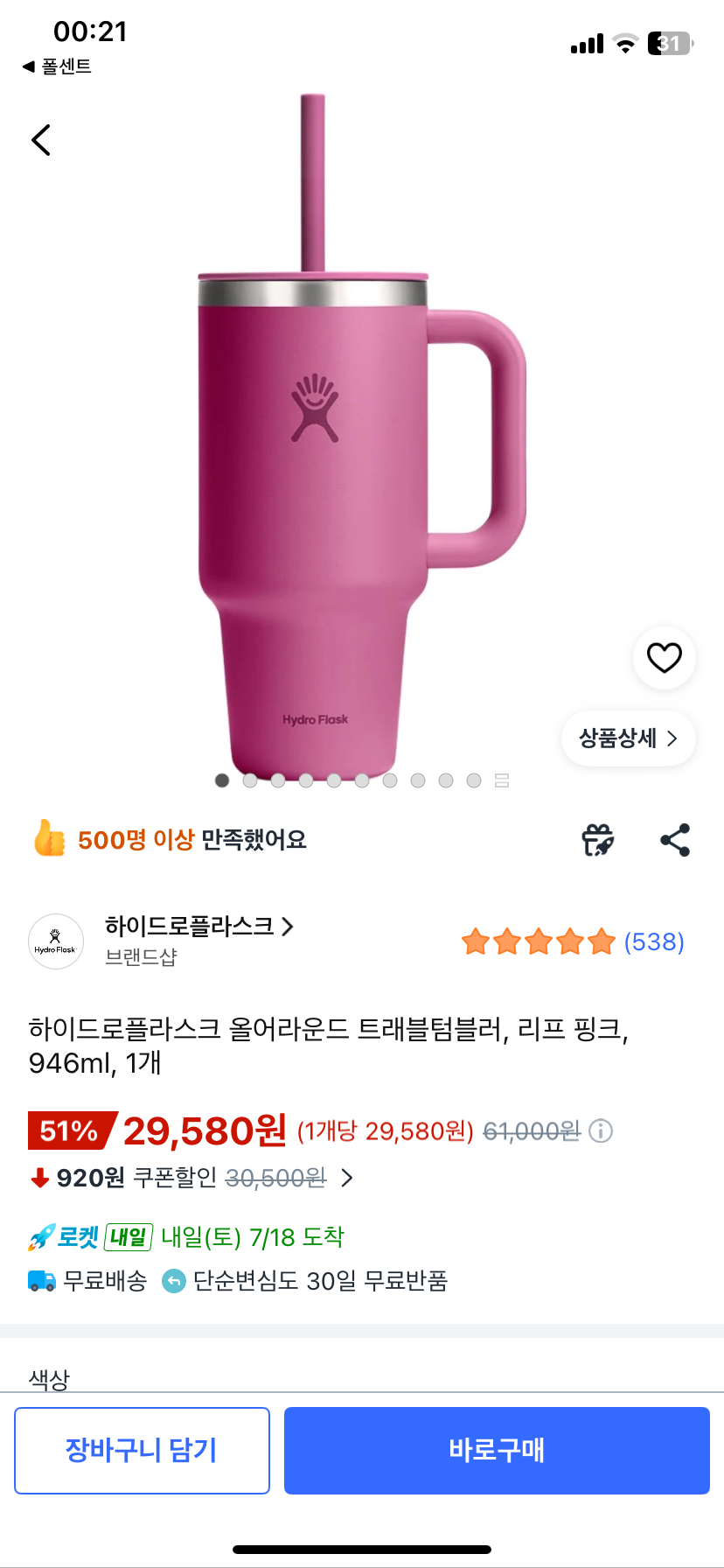 핫딜 이미지