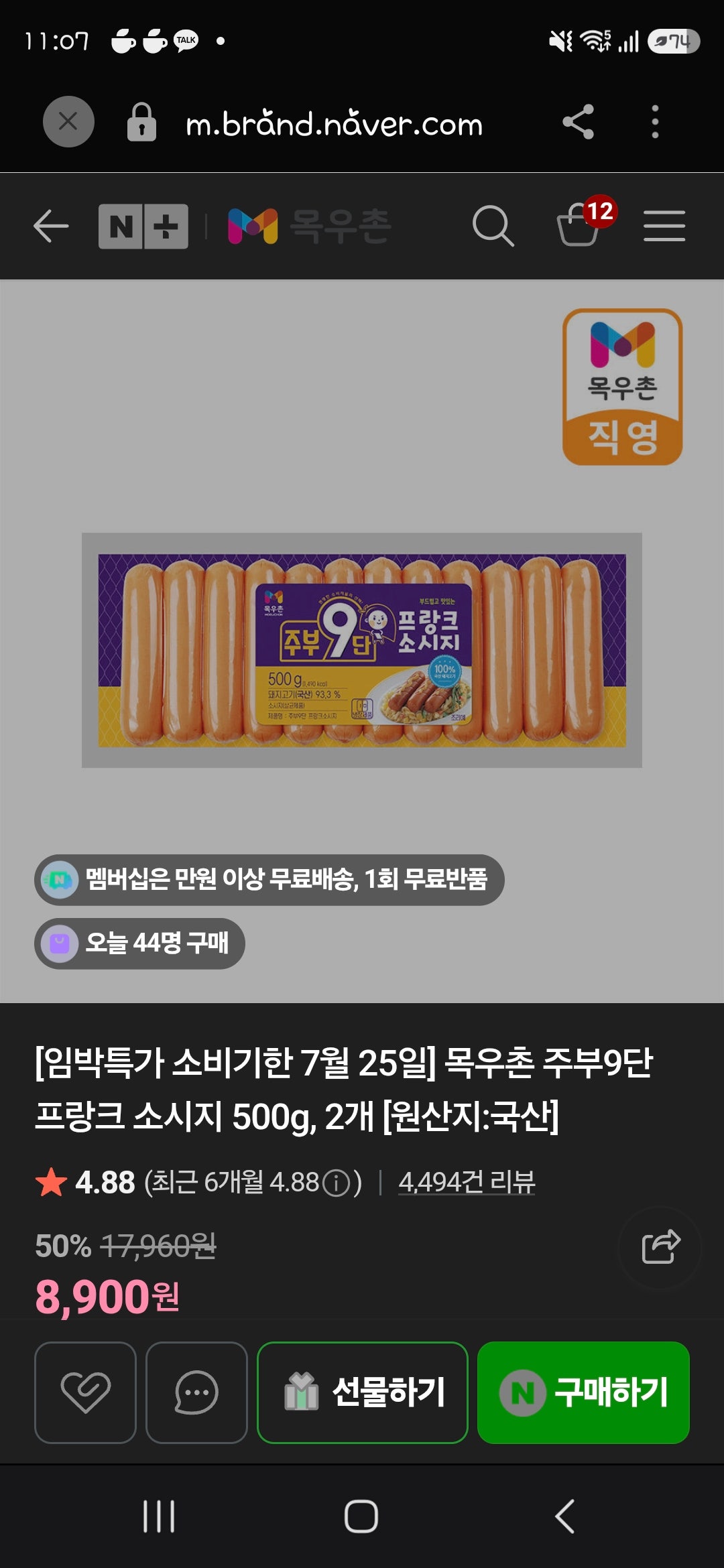 핫딜 이미지