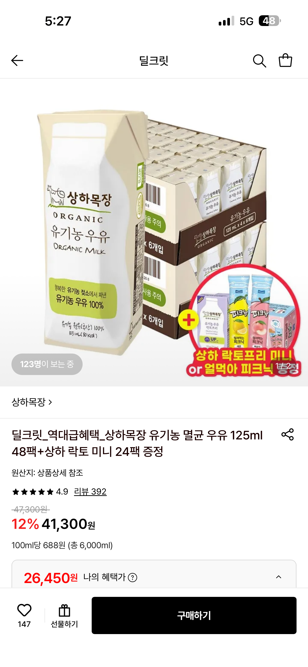 핫딜 이미지