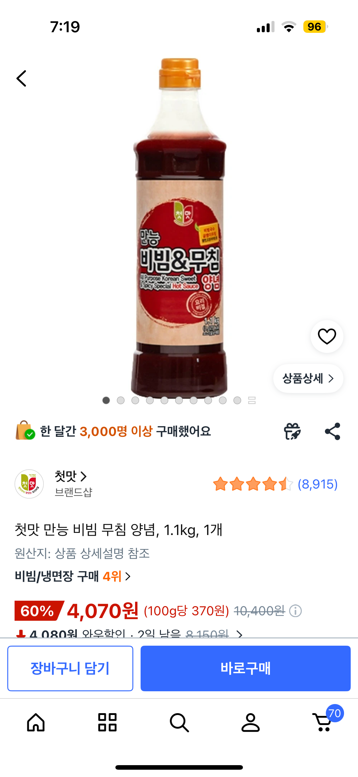 핫딜 이미지