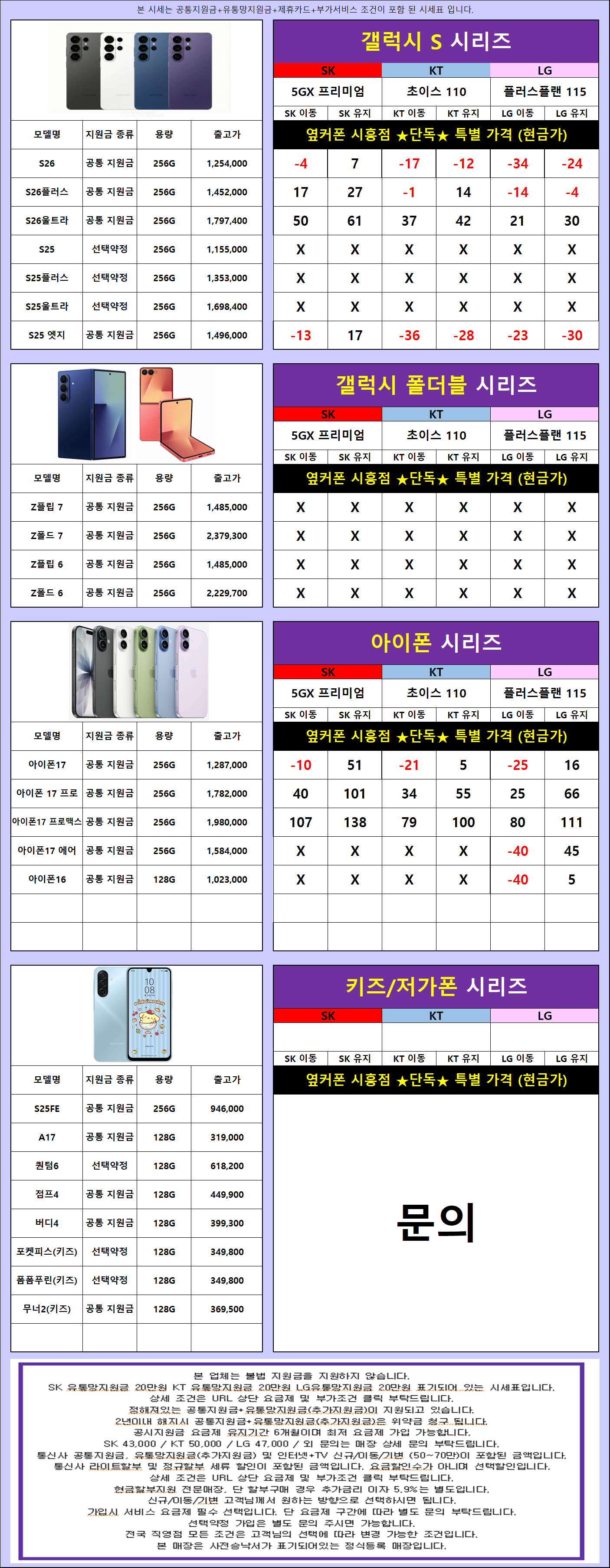 💕시흥 지역 가격 비교문의 주세요 자신 있습니다 010 7940 9743💕 이미지