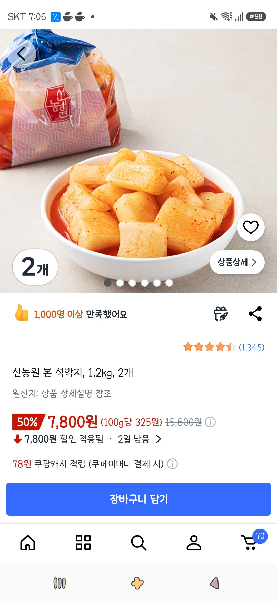 핫딜 이미지