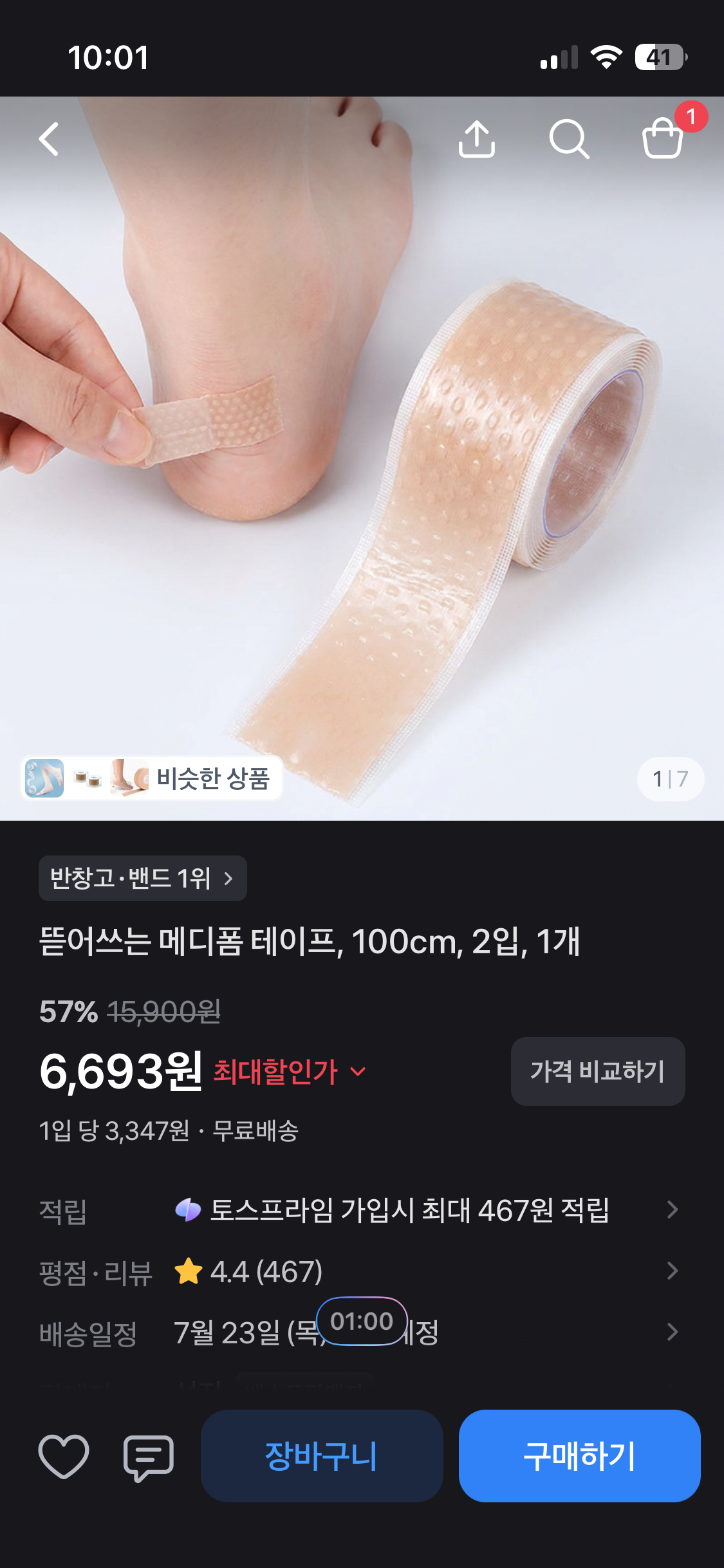 핫딜 이미지