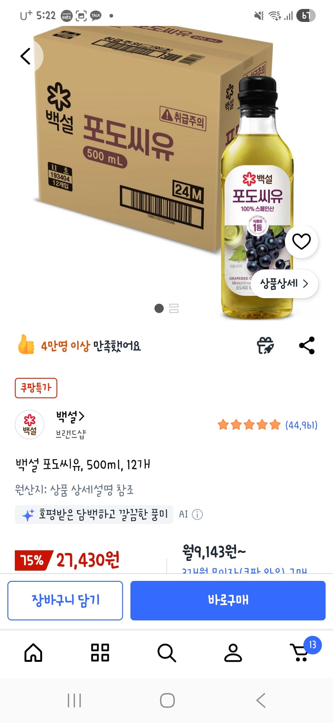 핫딜 이미지
