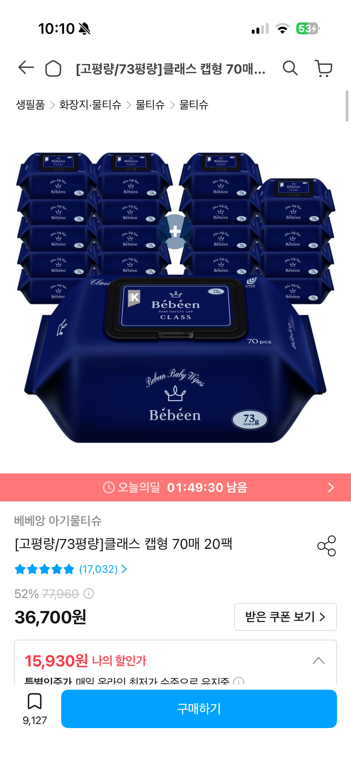 핫딜 이미지