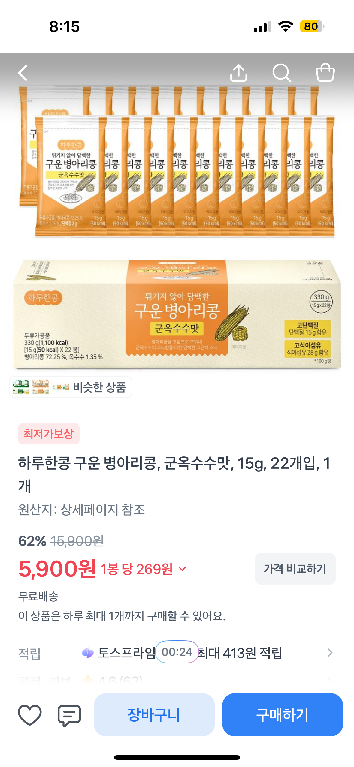 핫딜 이미지