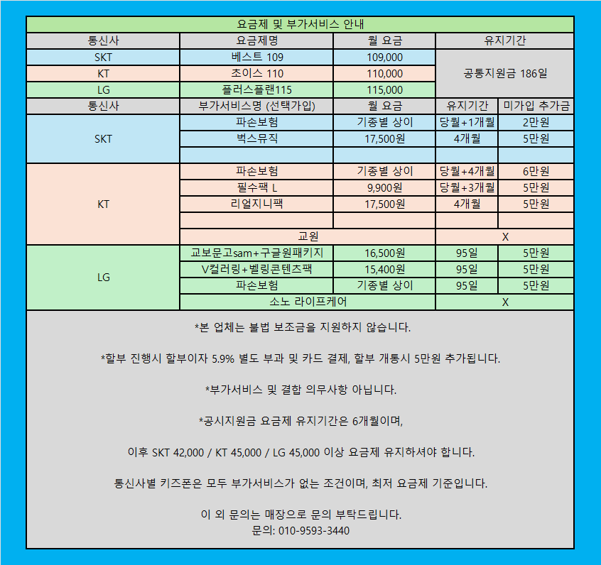 [07/30 물금점 시세표] 갤럭시 Z 폴드/플립 8 사전예약 OPEN!! / 물금 미분당 옆, 다이소 바로 맞은편 / 소노, 보람, 도어가드 등 쓸데없는 부가서비스 X / 양산 시세 박살내는 중! 이미지